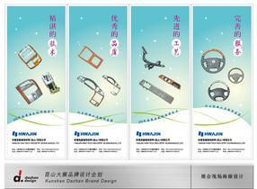 產品目錄(樣本)設計印刷-海報設計印刷、書籍(標書)裝幀設計、戶外廣告制作、產品包裝設計、光盤盤面設計印刷-網站建設、展覽展示(展廳展臺)設計、_昆山大展品牌設計企劃