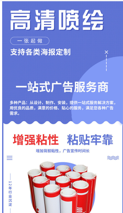 全屋定制工廠直營(yíng) 專業(yè)設(shè)計(jì)，品質(zhì)印刷，戶外海報(bào)宣傳一站式服務(wù)