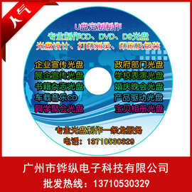 音像制品DVD碟與演出經紀 文化產業鏈的雙輪驅動